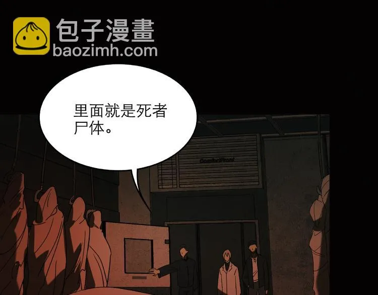 第29话 落单 第54页