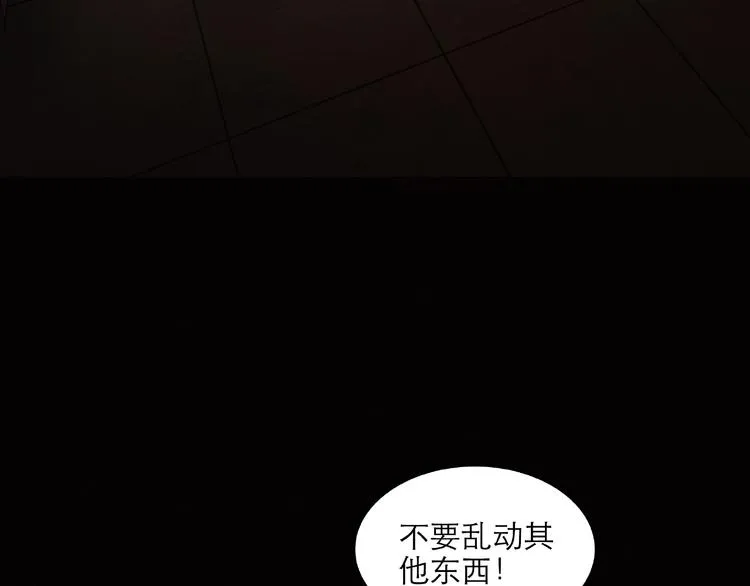 第29话 落单 第57页
