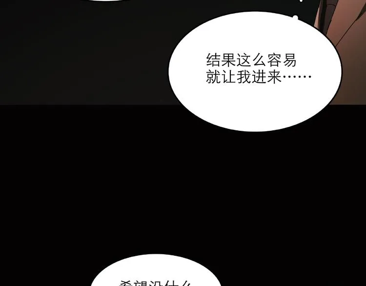 第29话 落单 第63页
