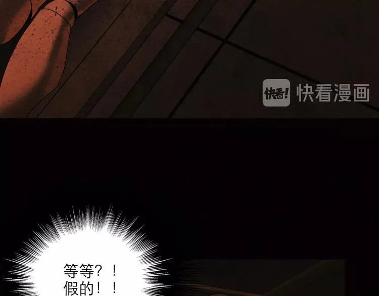 第29话 落单 第68页