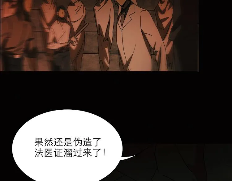 第29话 落单 第72页