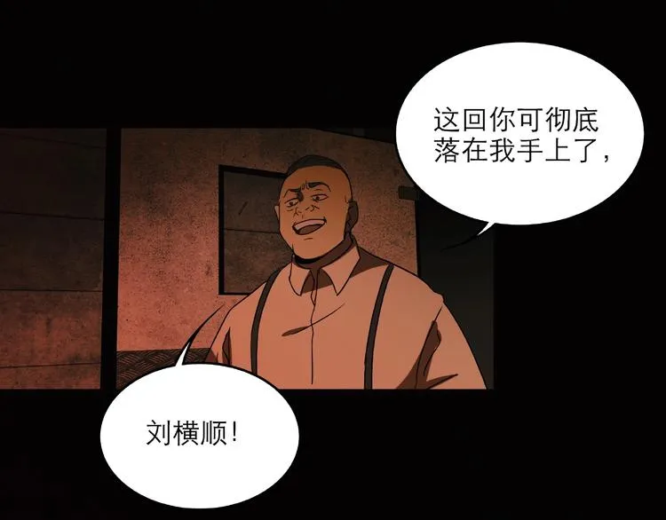 第29话 落单 第74页