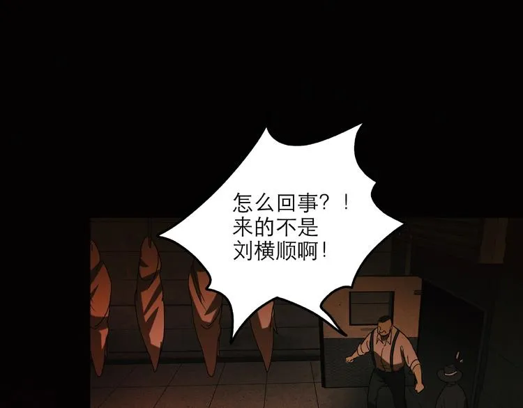 第29话 落单 第76页