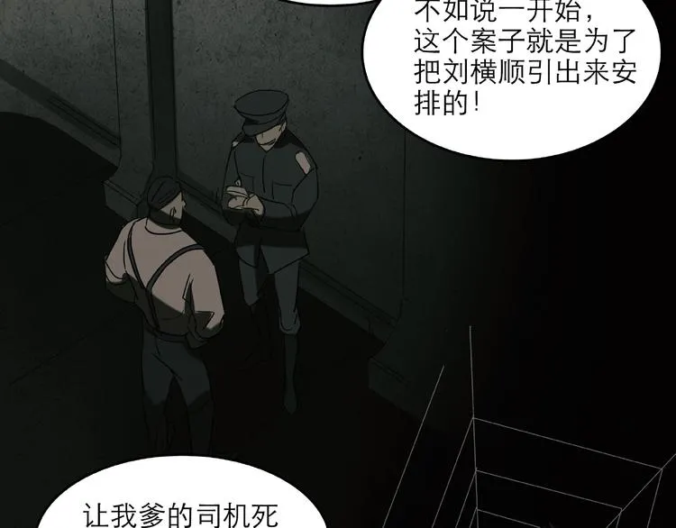 第29话 落单 第82页