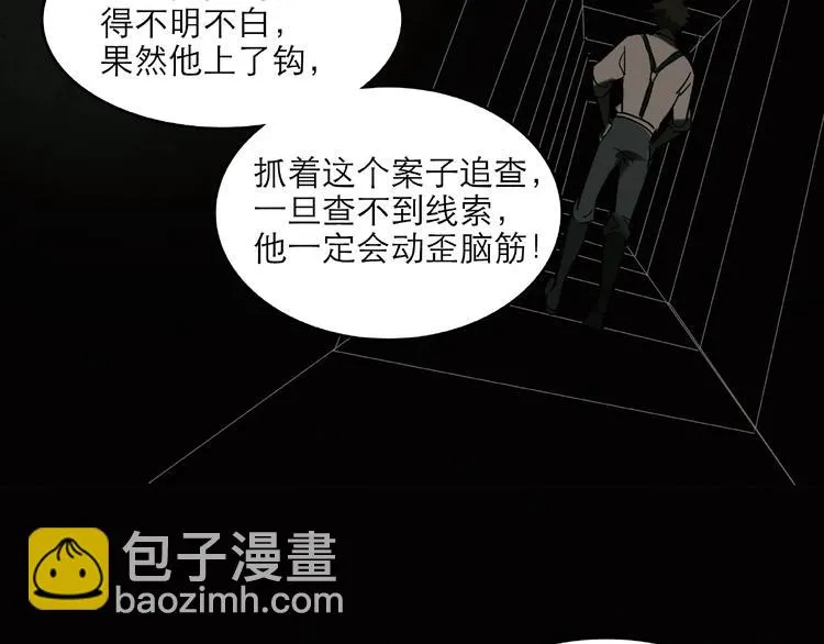 第29话 落单 第83页