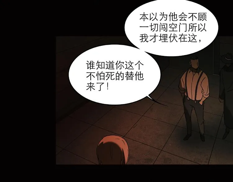 第29话 落单 第84页