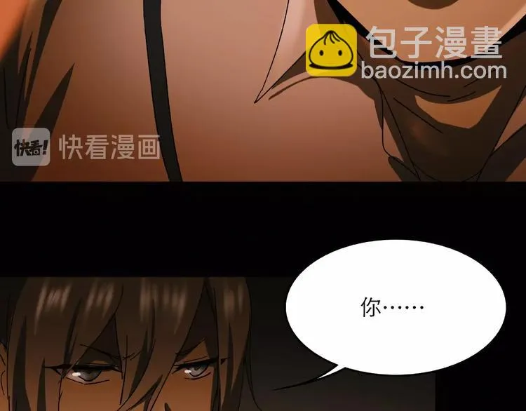 第29话 落单 第88页