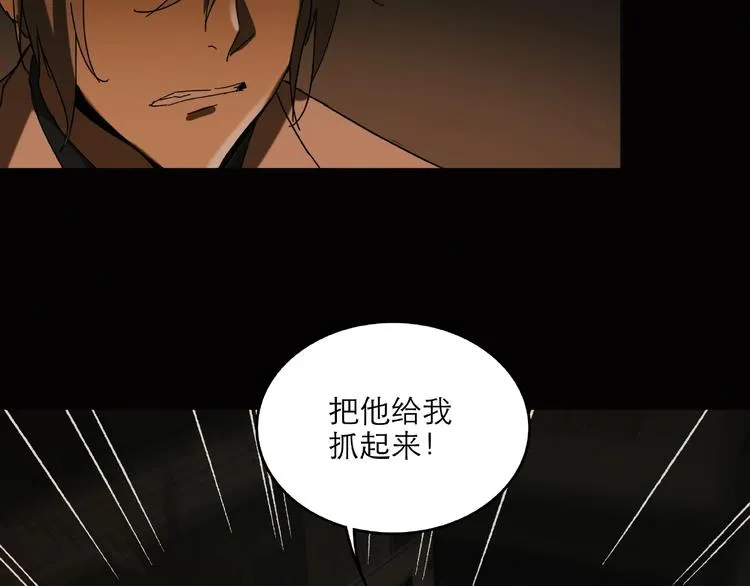 第29话 落单 第89页