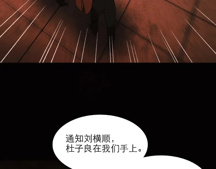 第29话 落单 第91页