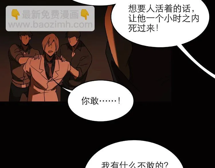 第29话 落单 第92页