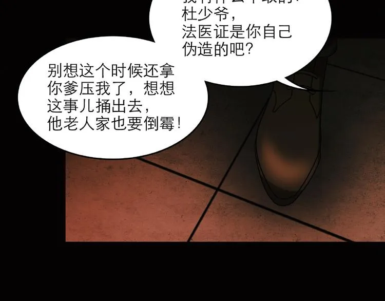第29话 落单 第93页