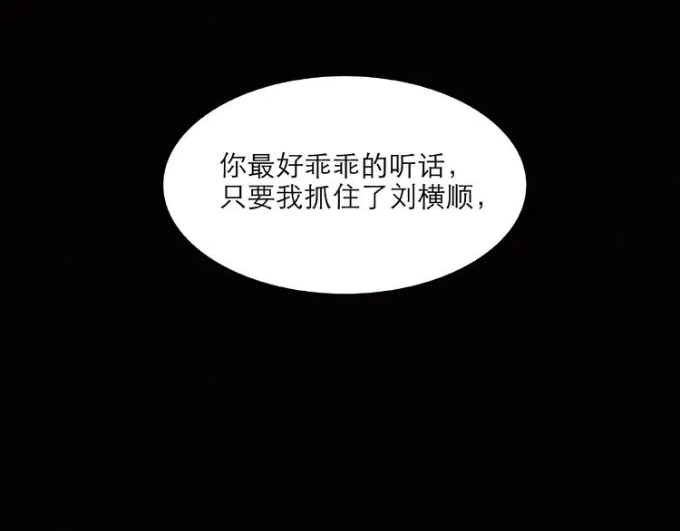 第29话 落单 第94页