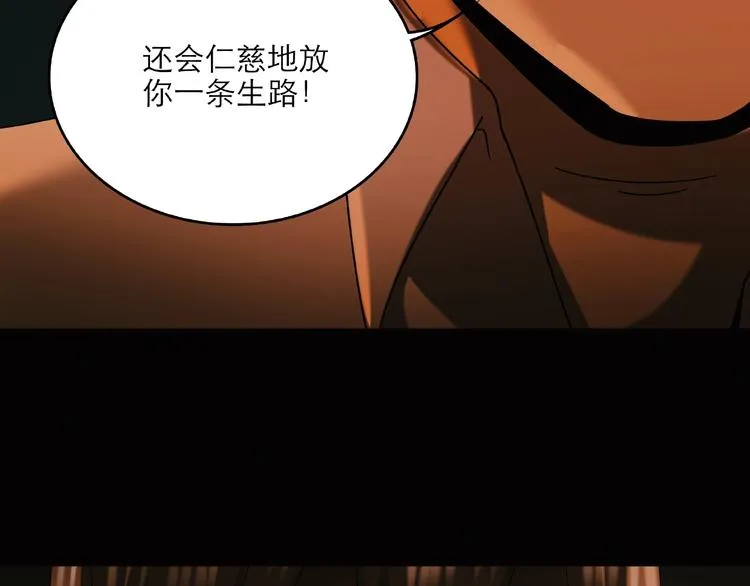 第29话 落单 第96页