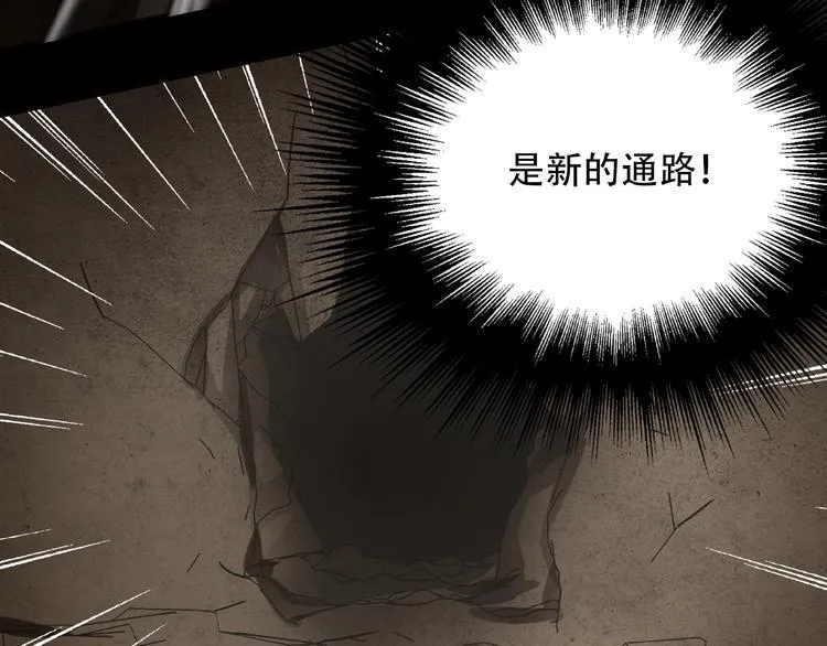 第24话 实验体 第42页