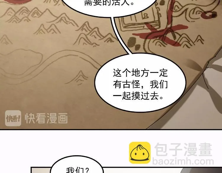 第22话 不一样的人 第86页