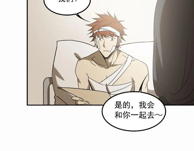 第22话 不一样的人 第87页