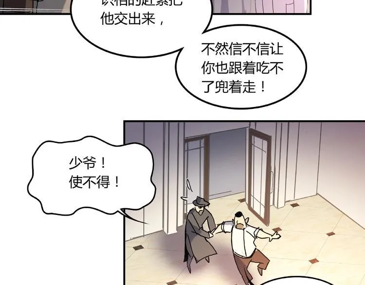 第21话 回忆与现实 第12页