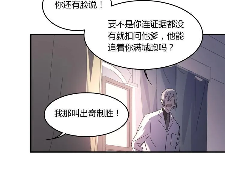 第21话 回忆与现实 第21页