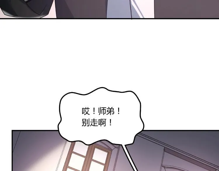 第21话 回忆与现实 第33页