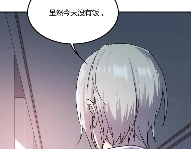 第21话 回忆与现实 第51页