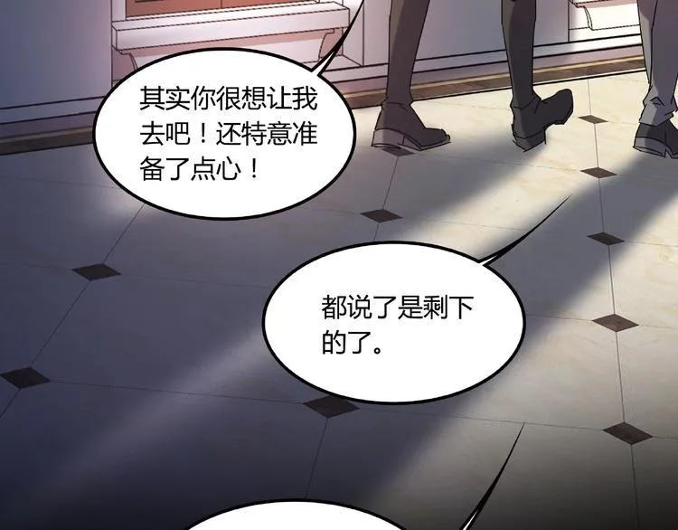 第21话 回忆与现实 第55页
