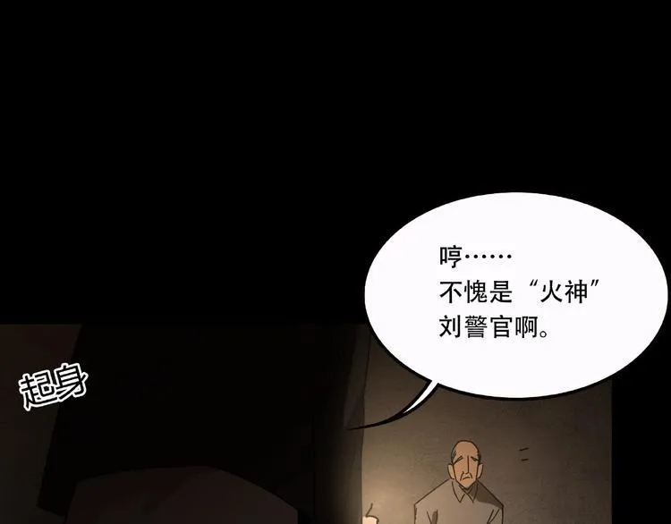 第19话 她在门外 第49页