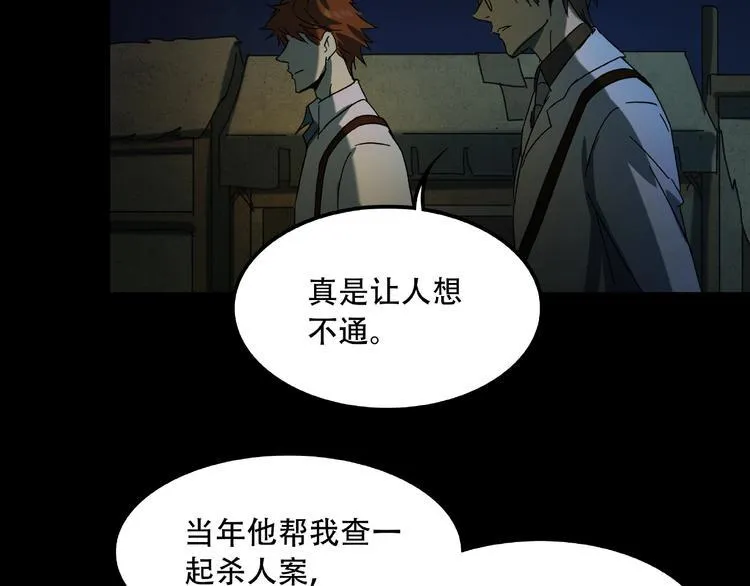 第18话 摄魂 第83页