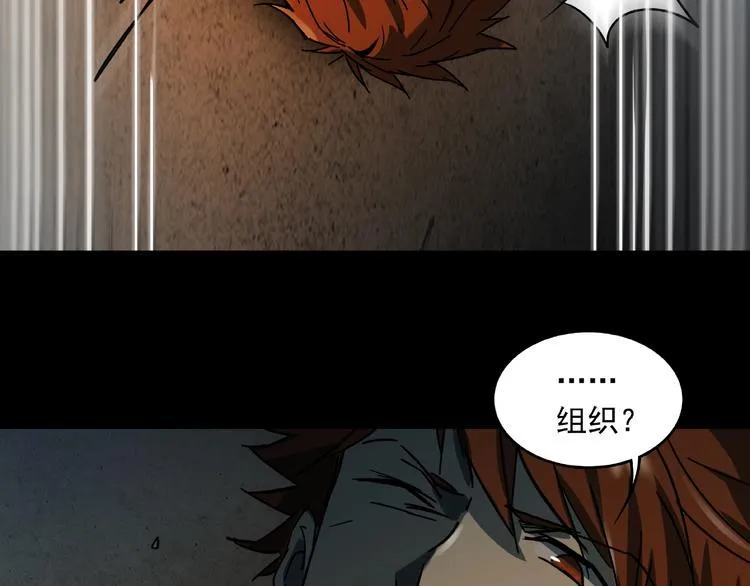 第16话 碎片 第75页