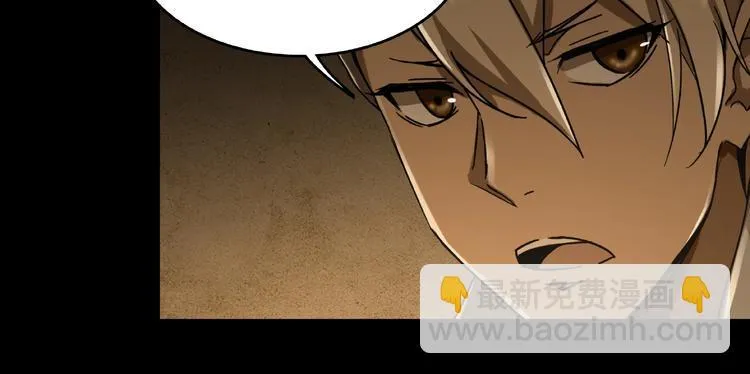 第15话 诡异对峙 第10页