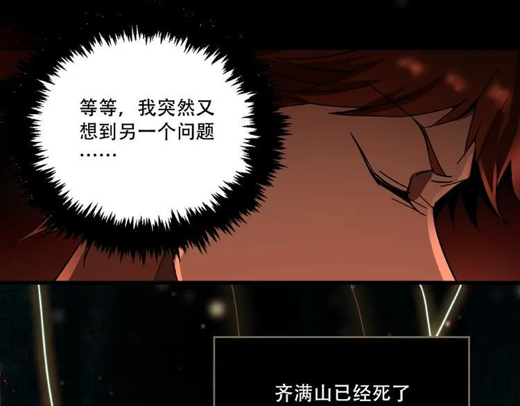 第15话 诡异对峙 第59页