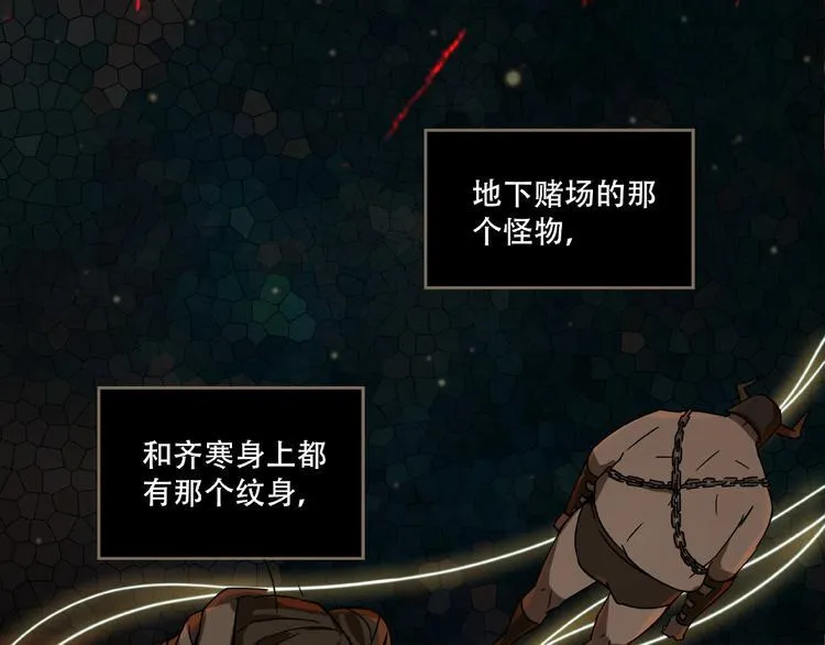 第15话 诡异对峙 第66页