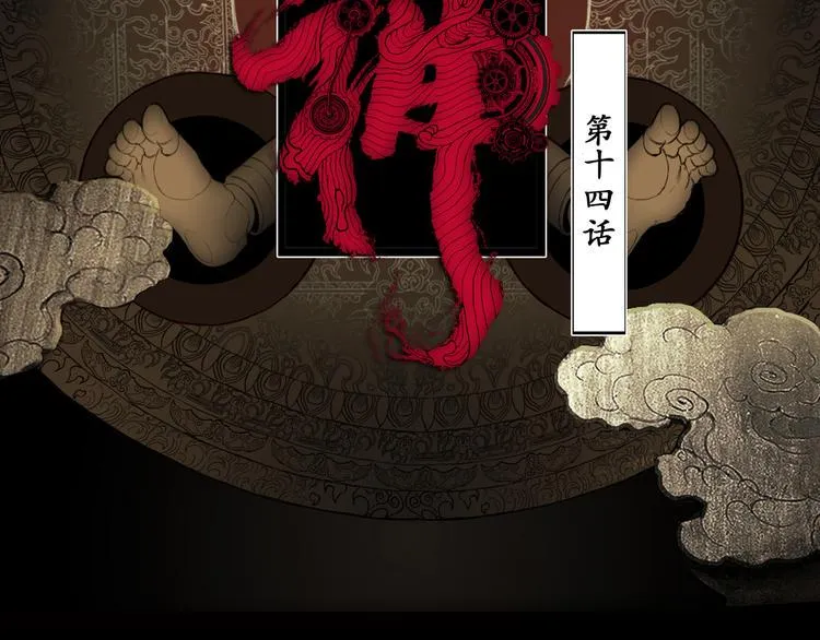 第14话 不要说出口 第2页