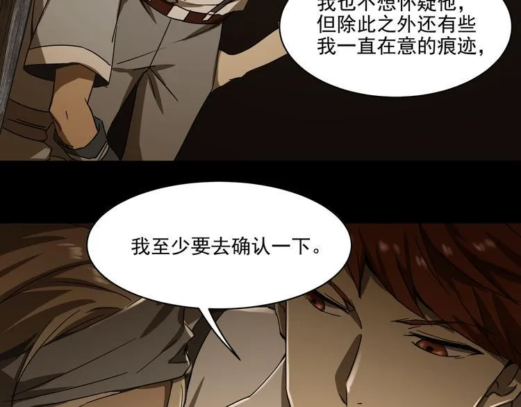 第13话 虫海 第41页