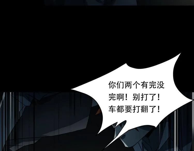 第10话 坟前是谁 第5页