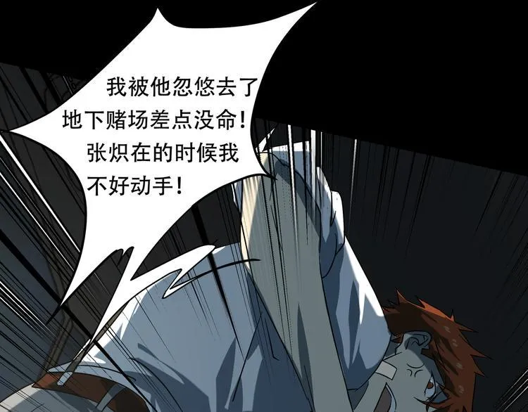 第10话 坟前是谁 第7页