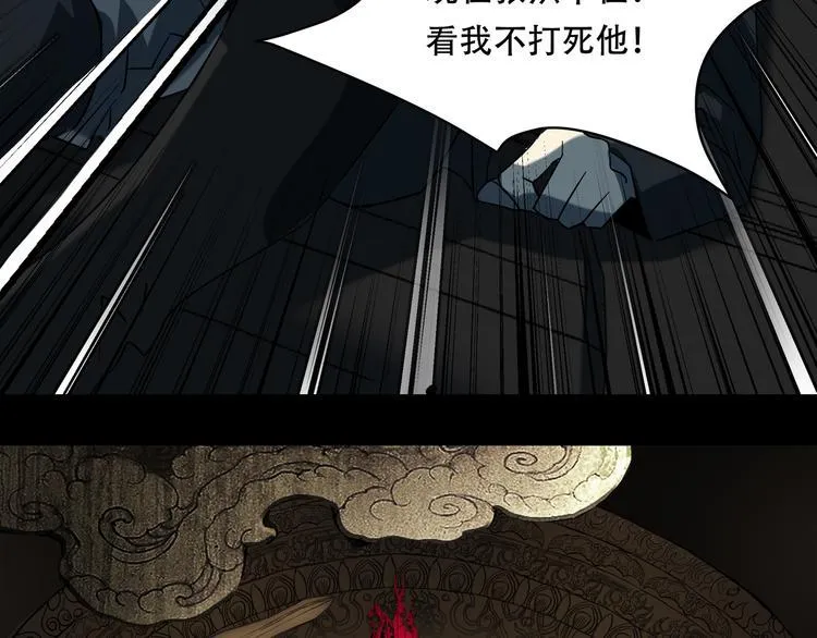 第10话 坟前是谁 第9页