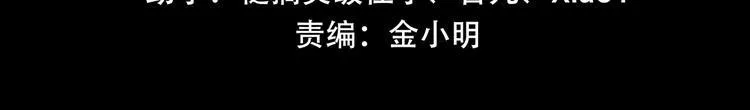 第10话 坟前是谁 第12页