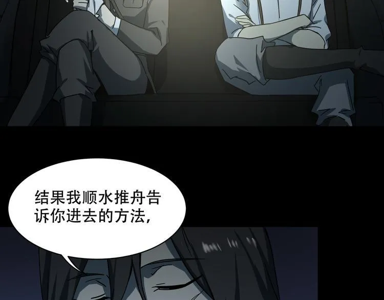 第10话 坟前是谁 第14页