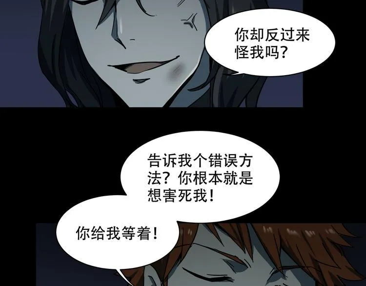 第10话 坟前是谁 第15页