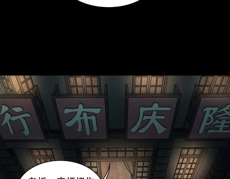 第10话 坟前是谁 第29页