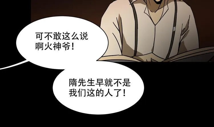 第10话 坟前是谁 第33页