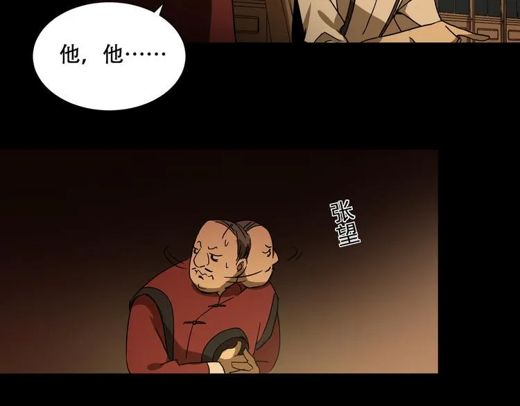 第10话 坟前是谁 第40页