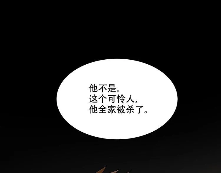 第10话 坟前是谁 第41页