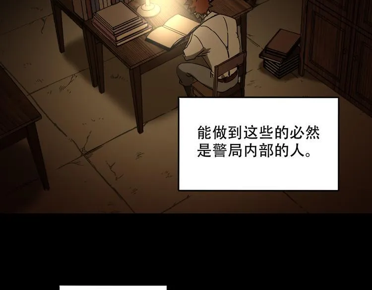 第10话 坟前是谁 第45页