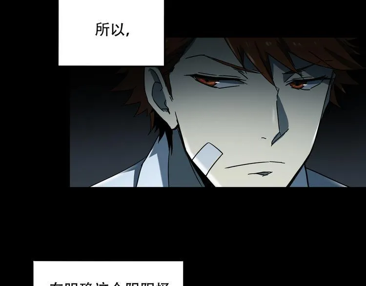 第10话 坟前是谁 第46页