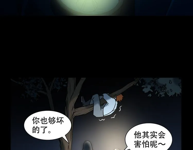 第10话 坟前是谁 第54页