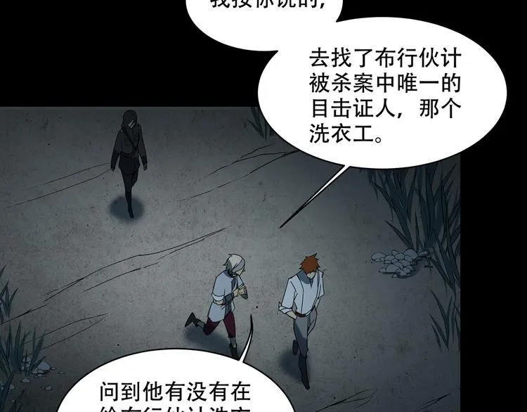 第10话 坟前是谁 第61页