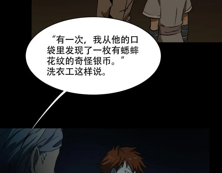 第10话 坟前是谁 第63页