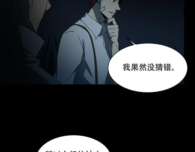 第10话 坟前是谁 第64页