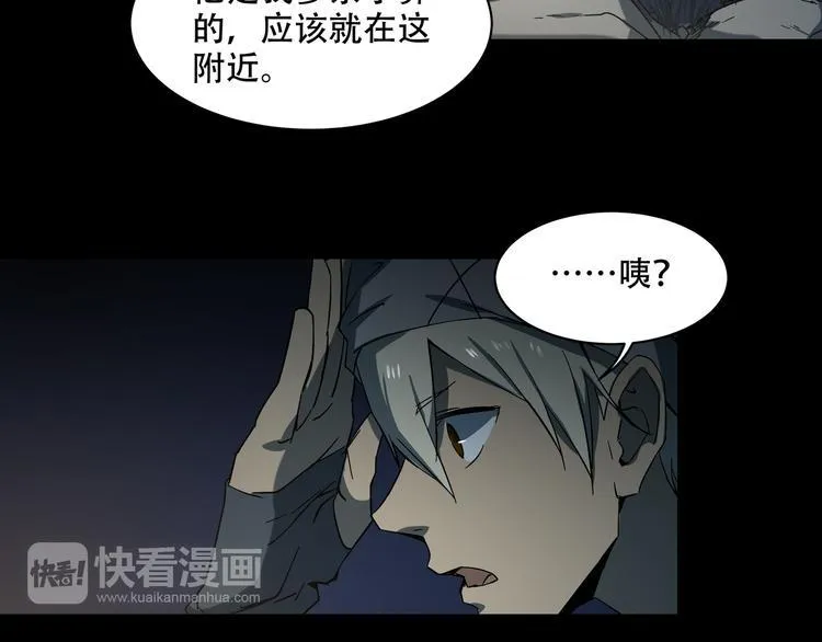 第10话 坟前是谁 第69页